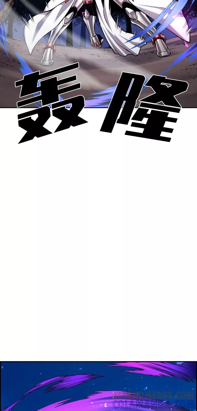 《我与鬼怪共存》第56话 第58页