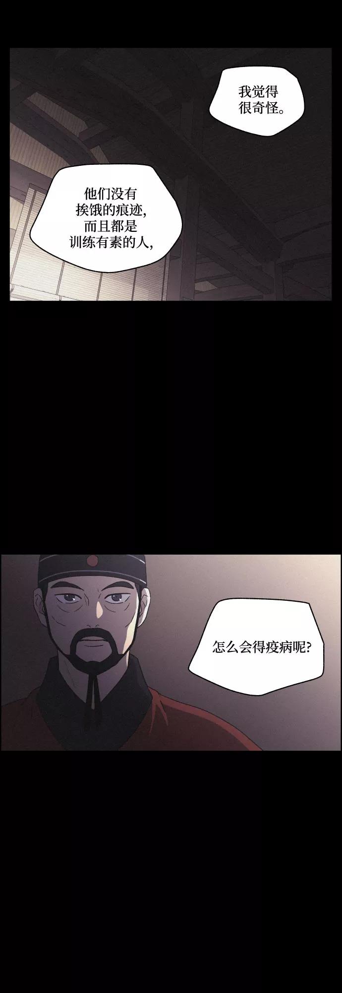 《幻像恋歌》[第56话] 恋人 第11页