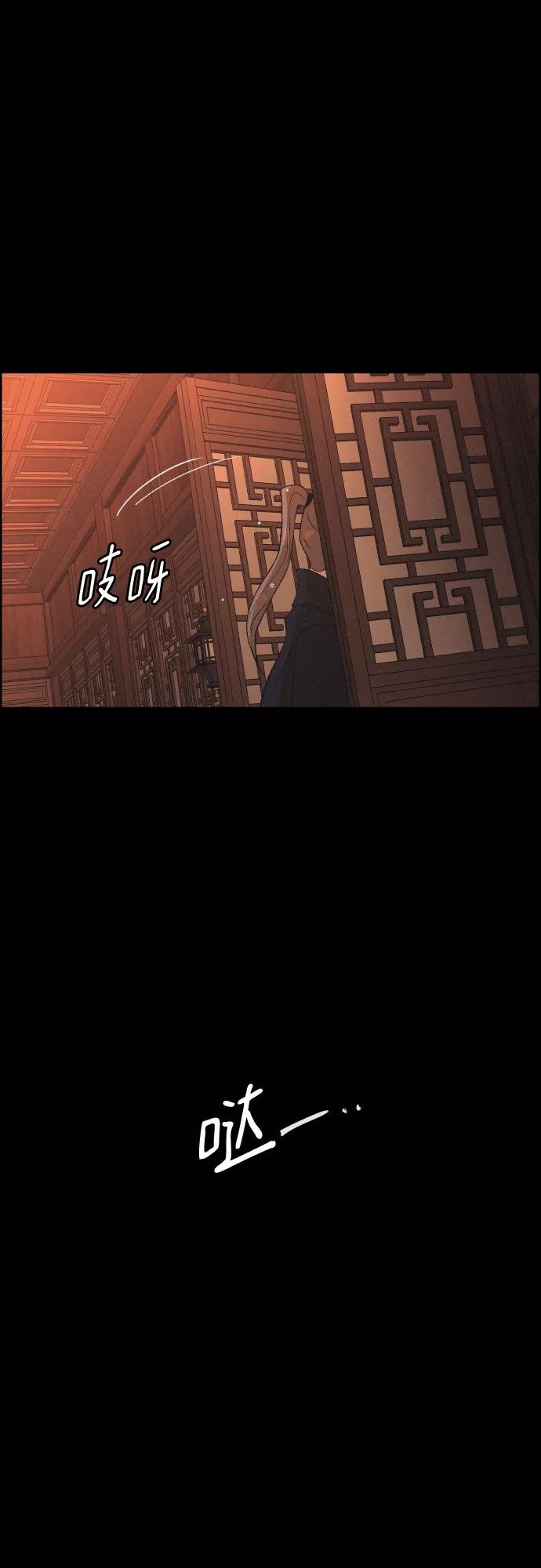 《幻像恋歌》[第56话] 恋人 第26页