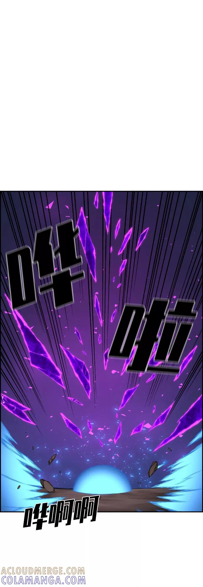 《我与鬼怪共存》第56话 第37页