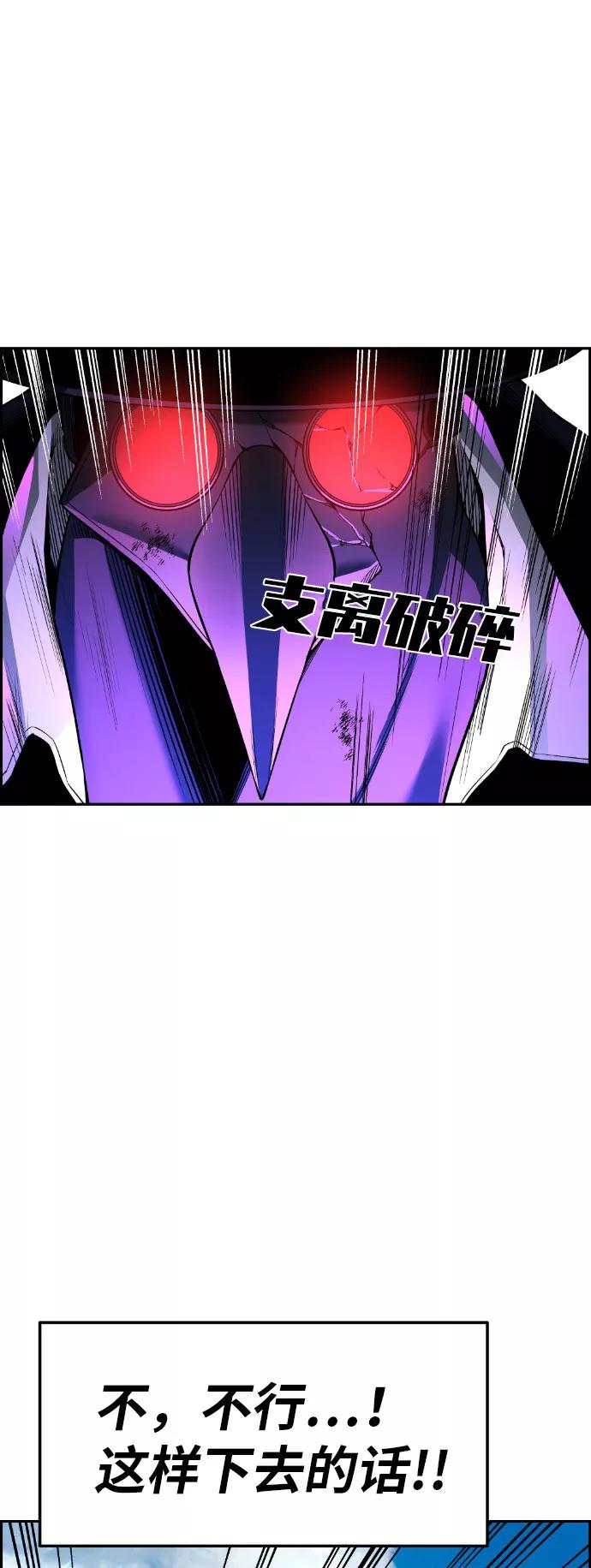 《我与鬼怪共存》第56话 第68页