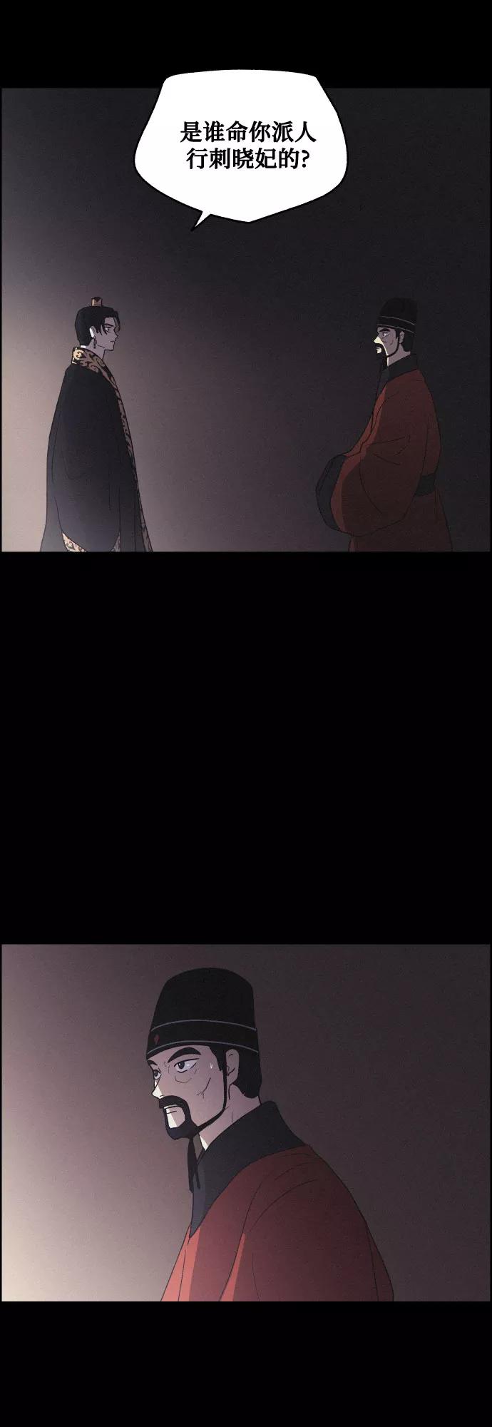 《幻像恋歌》[第56话] 恋人 第18页