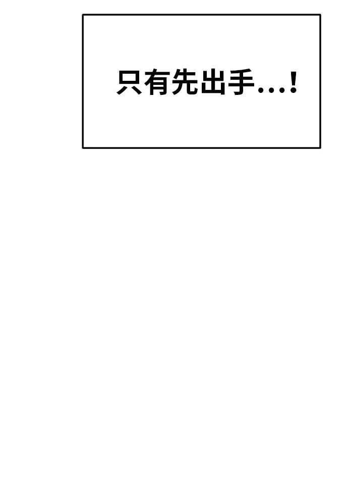 《我与鬼怪共存》第56话 第51页