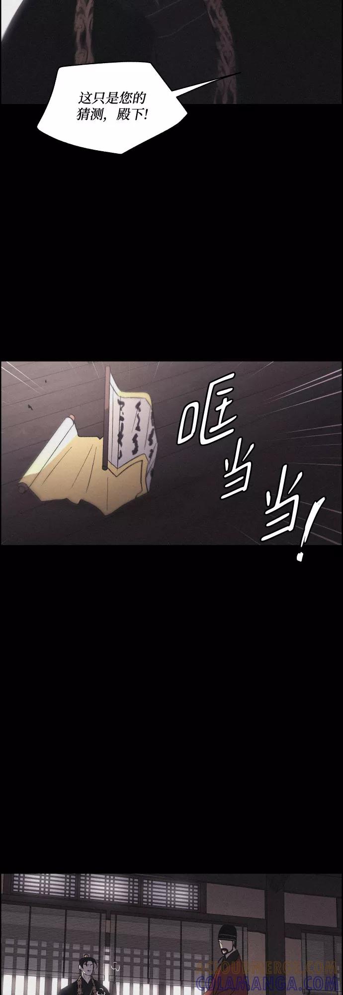 《幻像恋歌》[第56话] 恋人 第13页