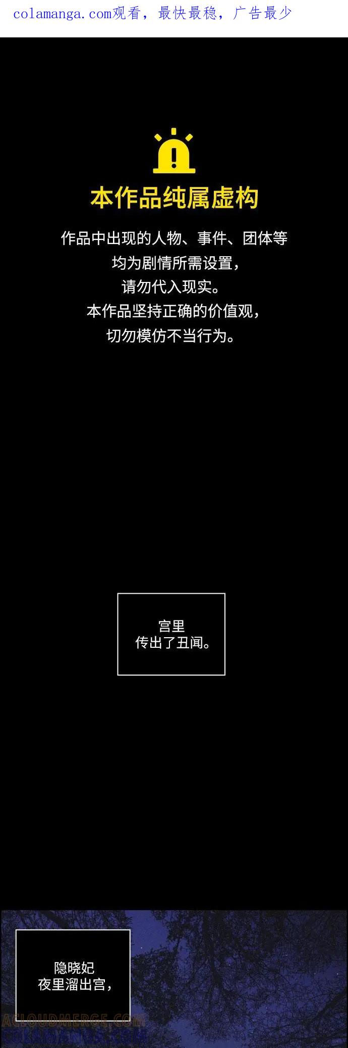 《幻像恋歌》[第56话] 恋人 第1页