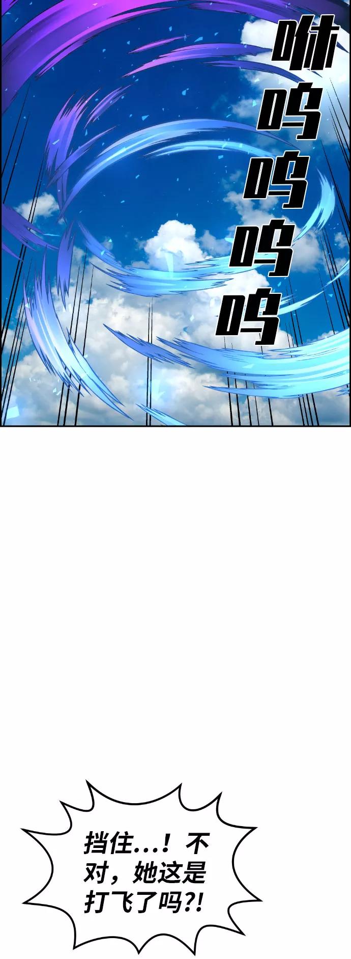 《我与鬼怪共存》第56话 第59页
