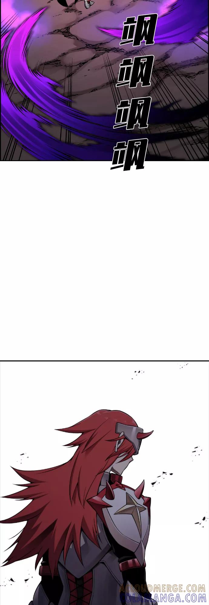 《我与鬼怪共存》第56话 第55页