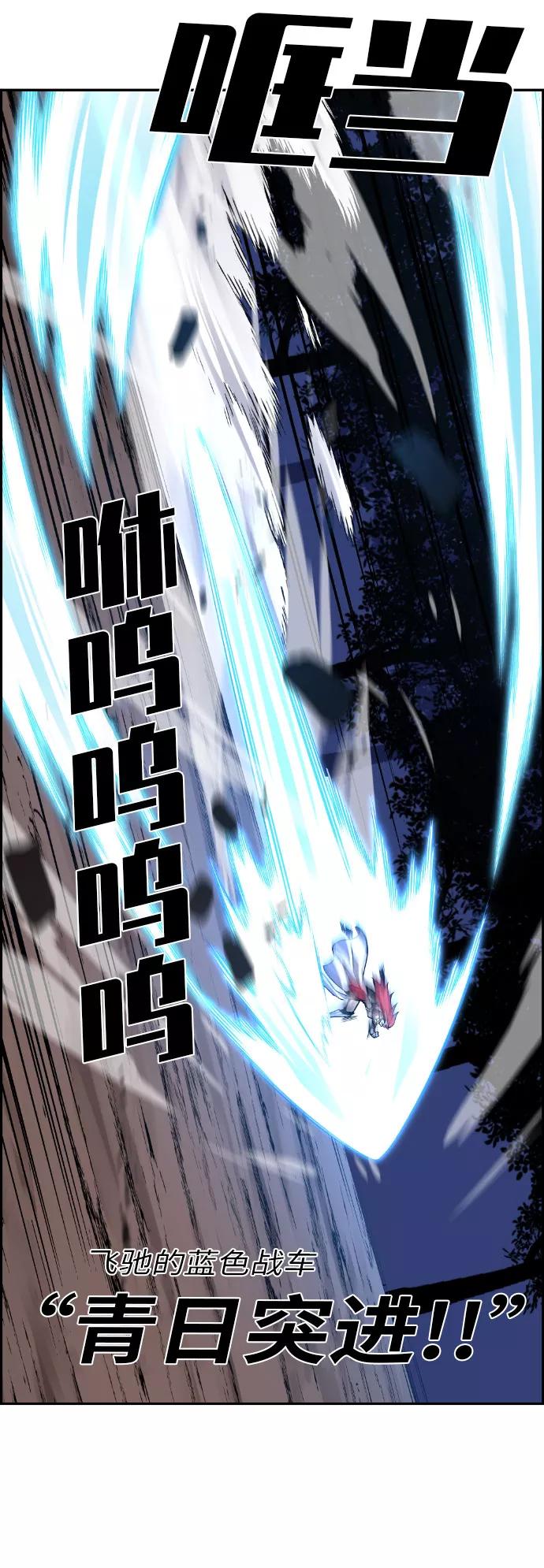 《我与鬼怪共存》第56话 第62页