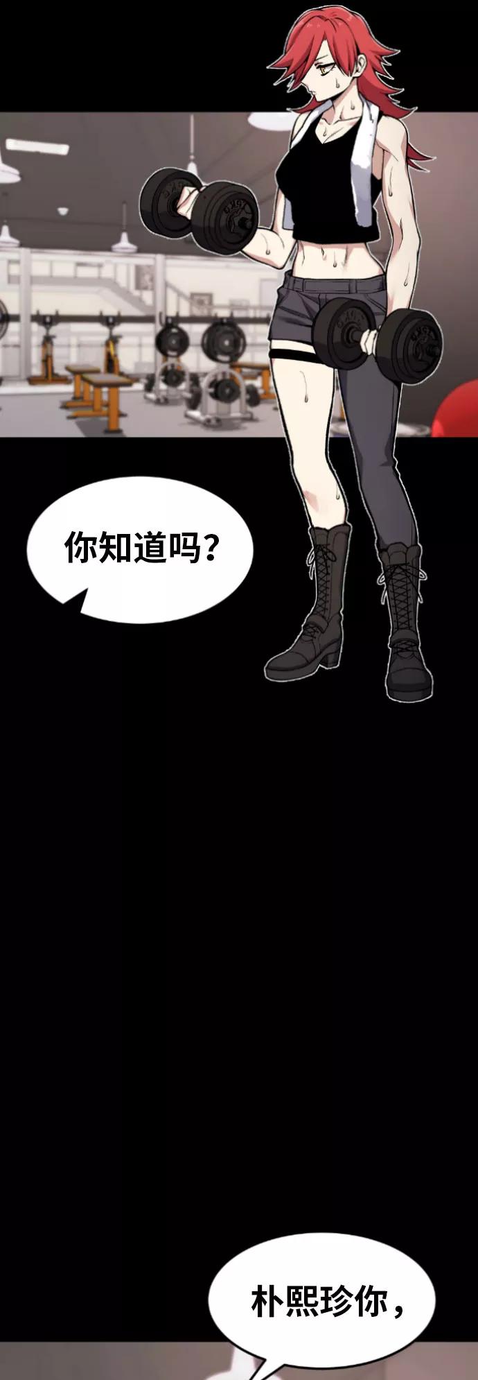 《我与鬼怪共存》第56话 第12页