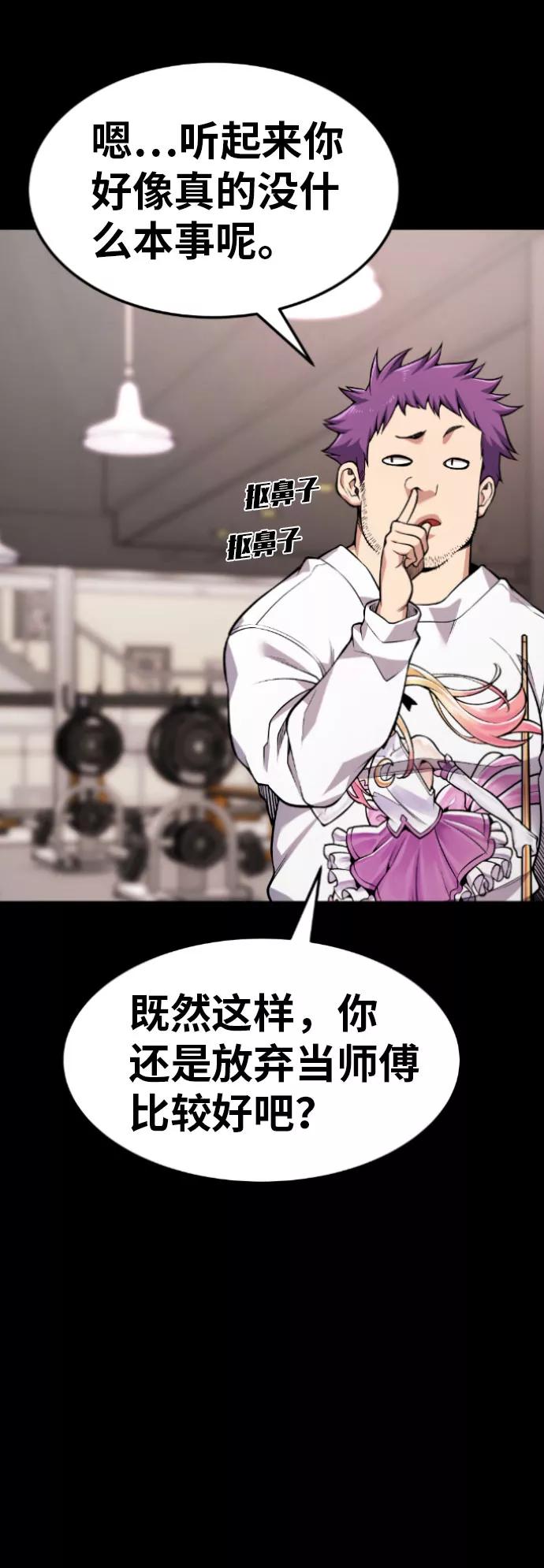 《我与鬼怪共存》第56话 第20页