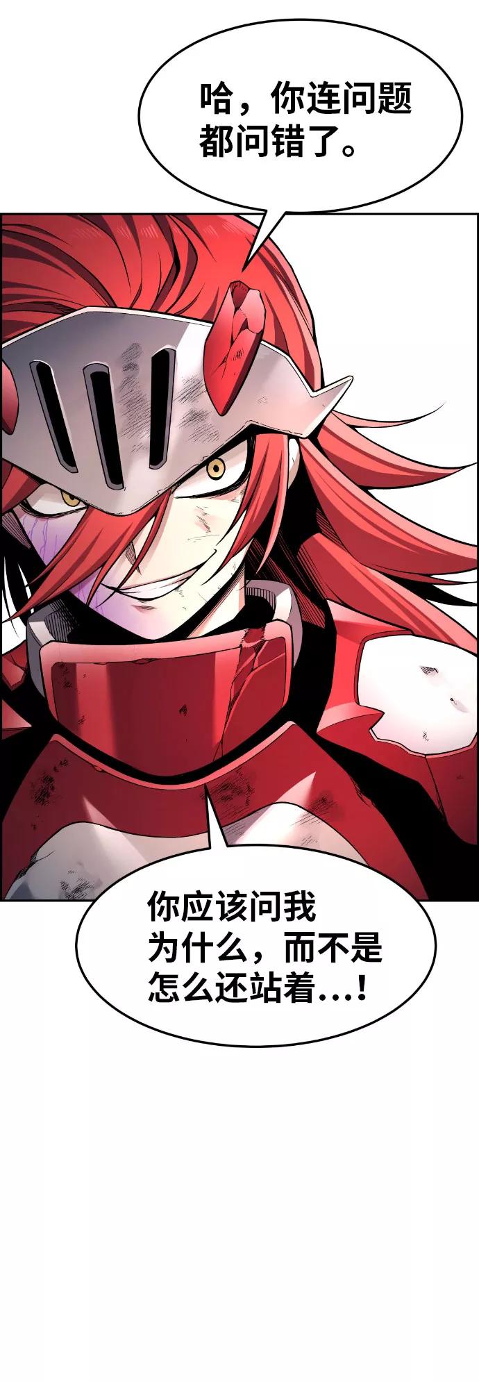 《我与鬼怪共存》第56话 第77页