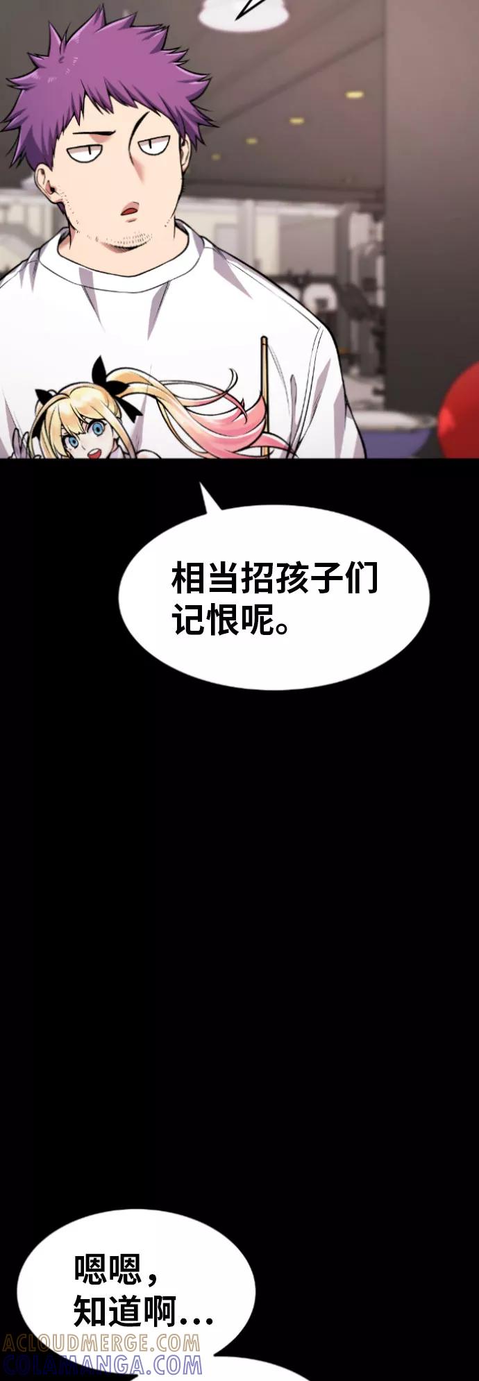 《我与鬼怪共存》第56话 第13页