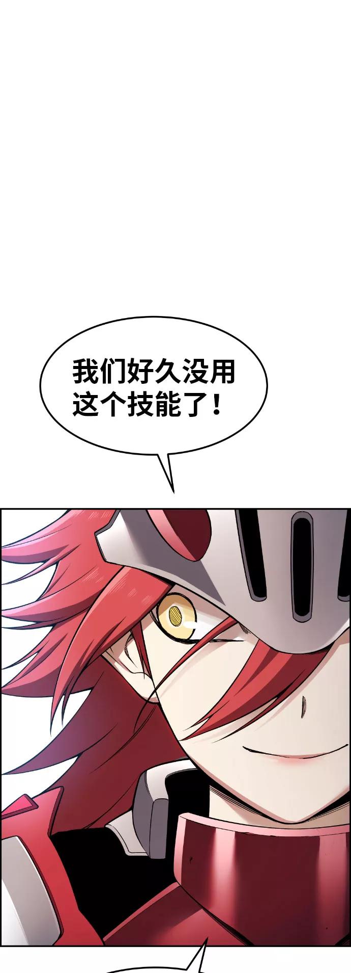 《我与鬼怪共存》第56话 第44页