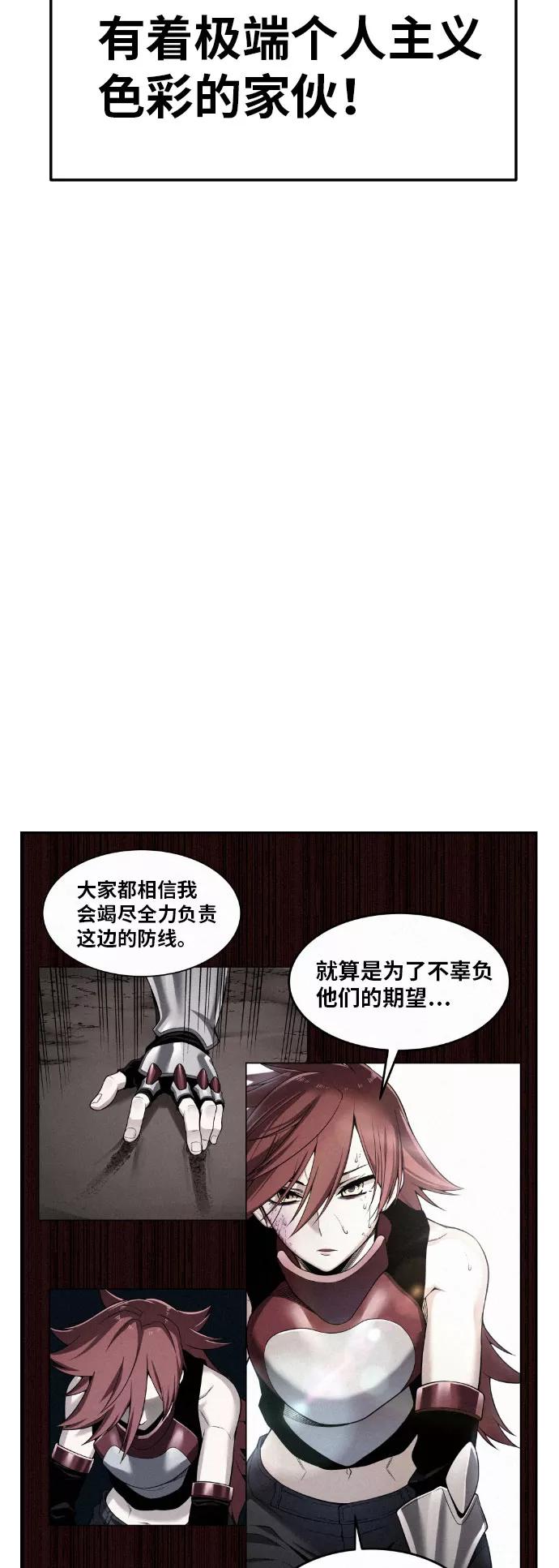 《我与鬼怪共存》第56话 第33页