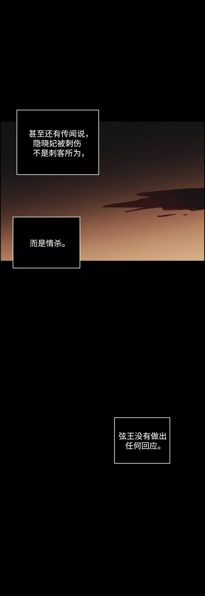 《幻像恋歌》[第56话] 恋人 第3页