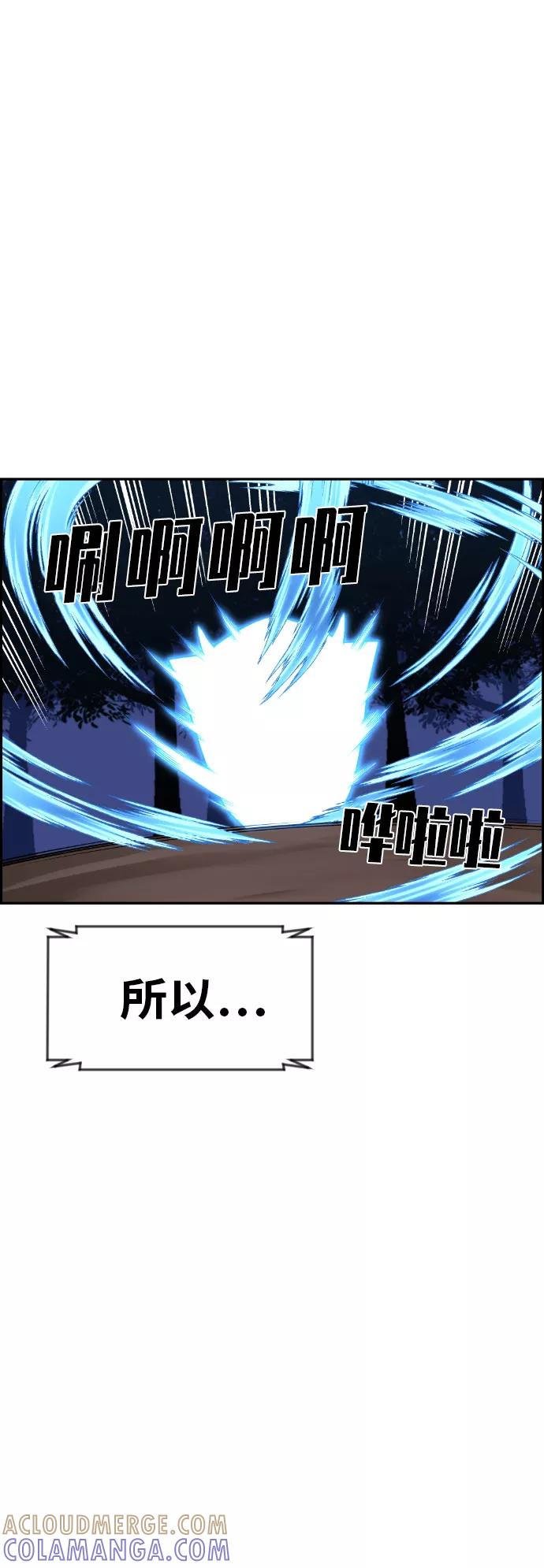 《我与鬼怪共存》第56话 第40页