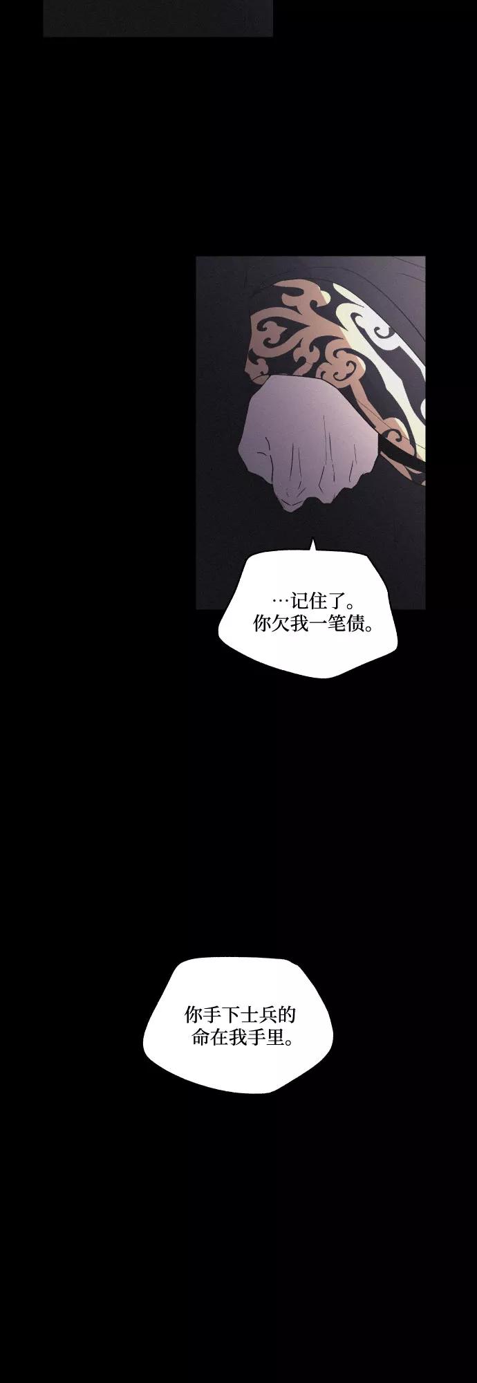 《幻像恋歌》[第56话] 恋人 第21页