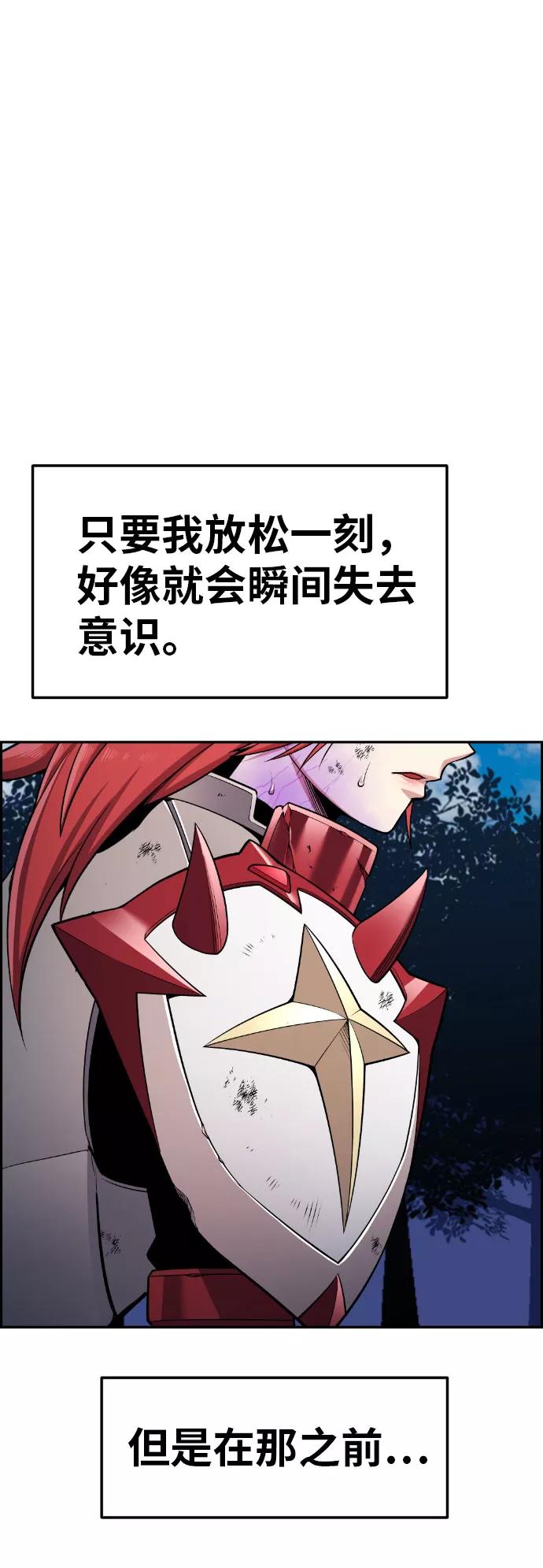 《我与鬼怪共存》第56话 第81页