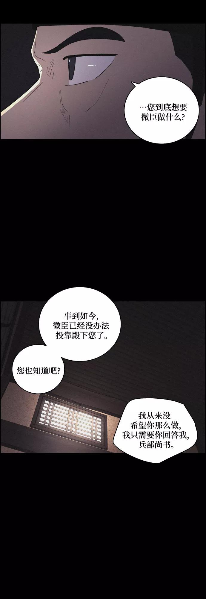 《幻像恋歌》[第56话] 恋人 第17页
