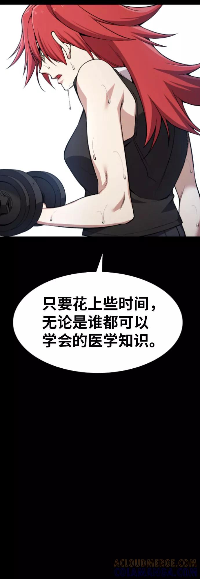 《我与鬼怪共存》第56话 第19页
