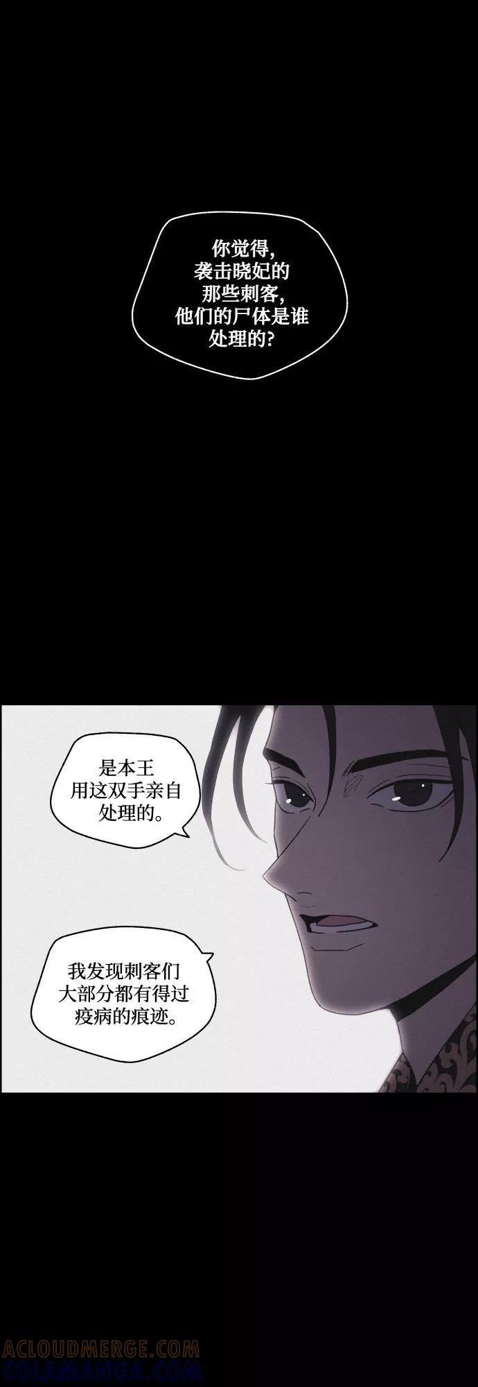 《幻像恋歌》[第56话] 恋人 第10页