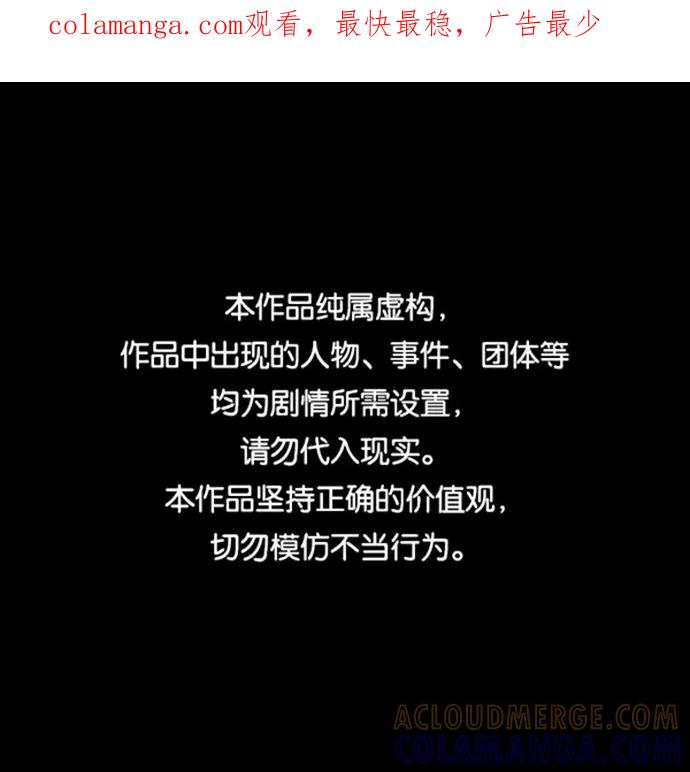 《我与鬼怪共存》第56话 第1页