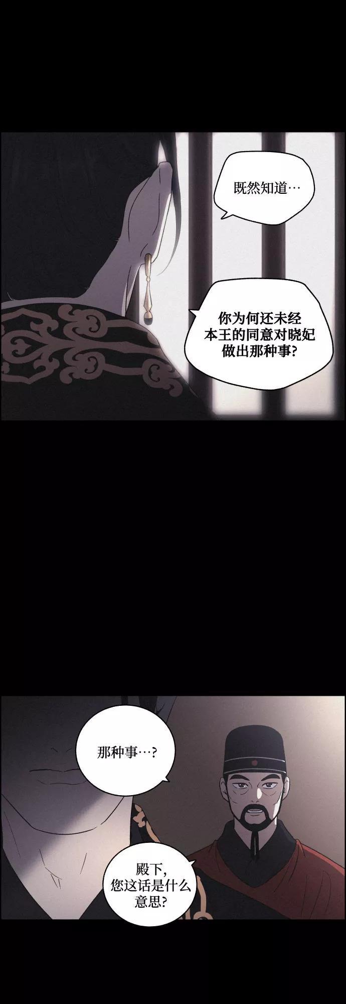 《幻像恋歌》[第56话] 恋人 第9页