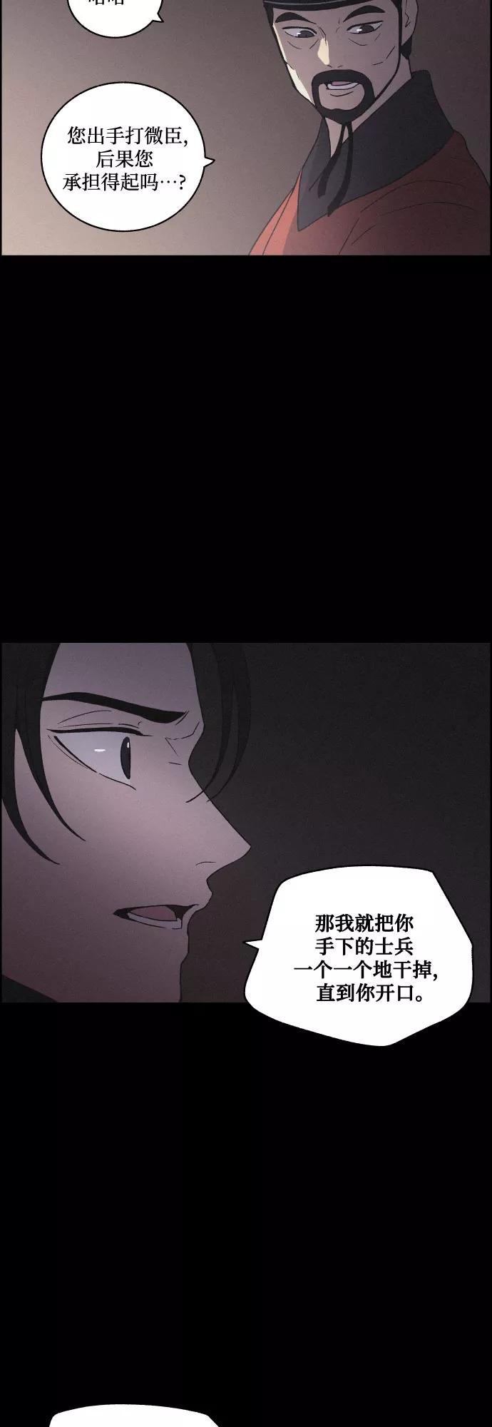 《幻像恋歌》[第56话] 恋人 第15页