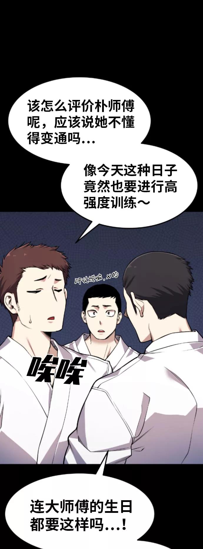 《我与鬼怪共存》第56话 第9页