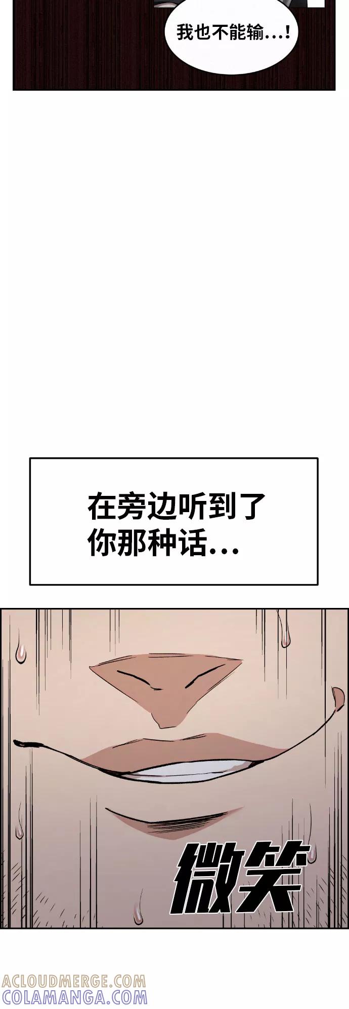 《我与鬼怪共存》第56话 第34页
