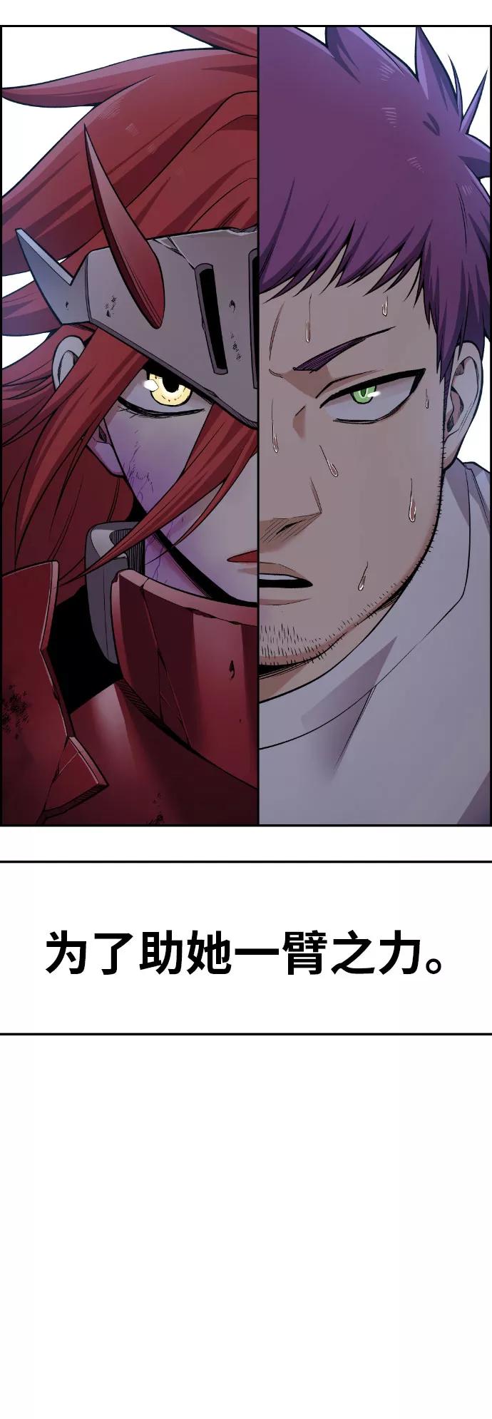 《我与鬼怪共存》第56话 第86页