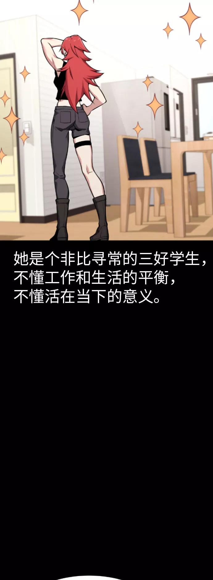 《我与鬼怪共存》第56话 第6页