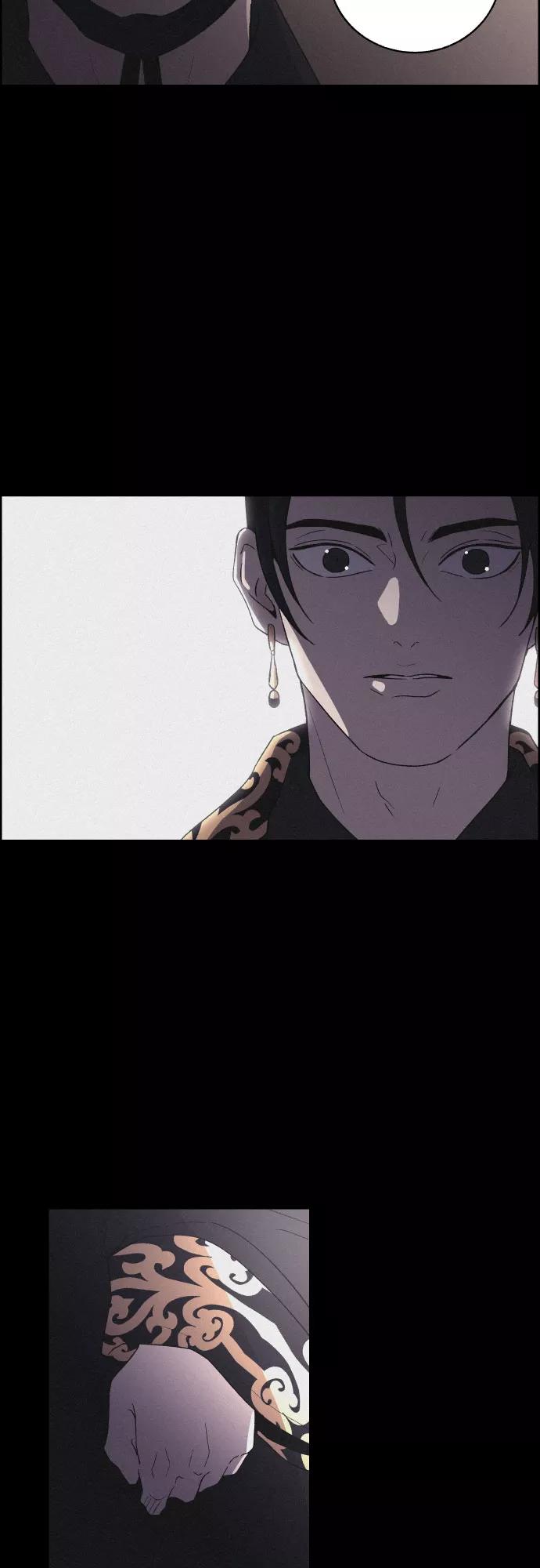 《幻像恋歌》[第56话] 恋人 第20页