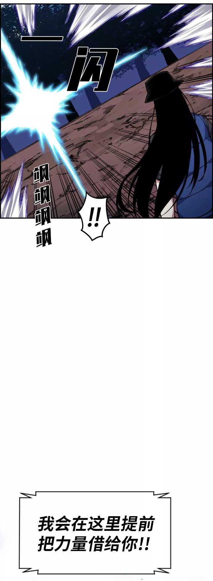 《我与鬼怪共存》第56话 第42页