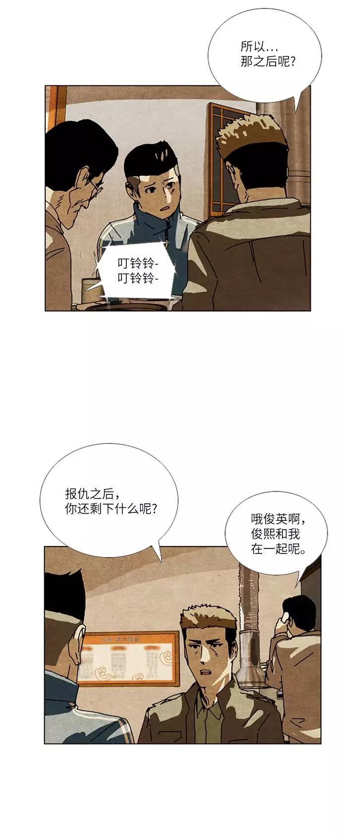 《我们曾经都怂过》[第2季] 第22话 第22页