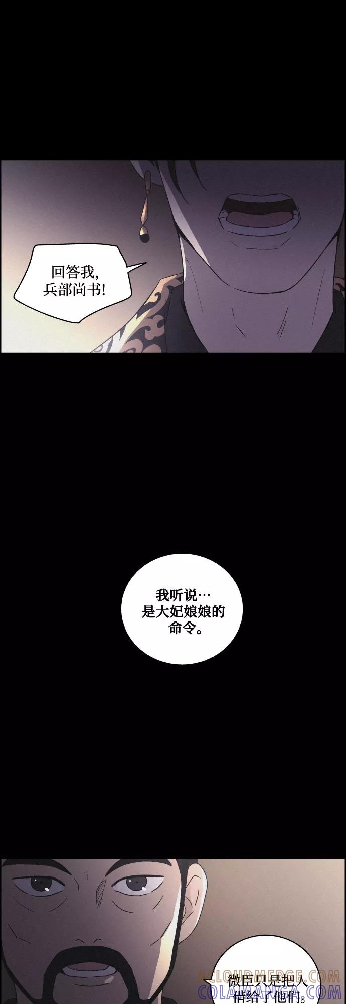 《幻像恋歌》[第56话] 恋人 第19页