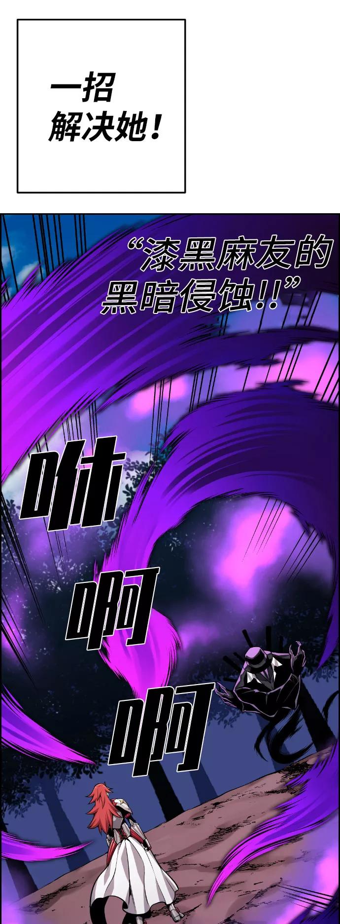 《我与鬼怪共存》第56话 第54页