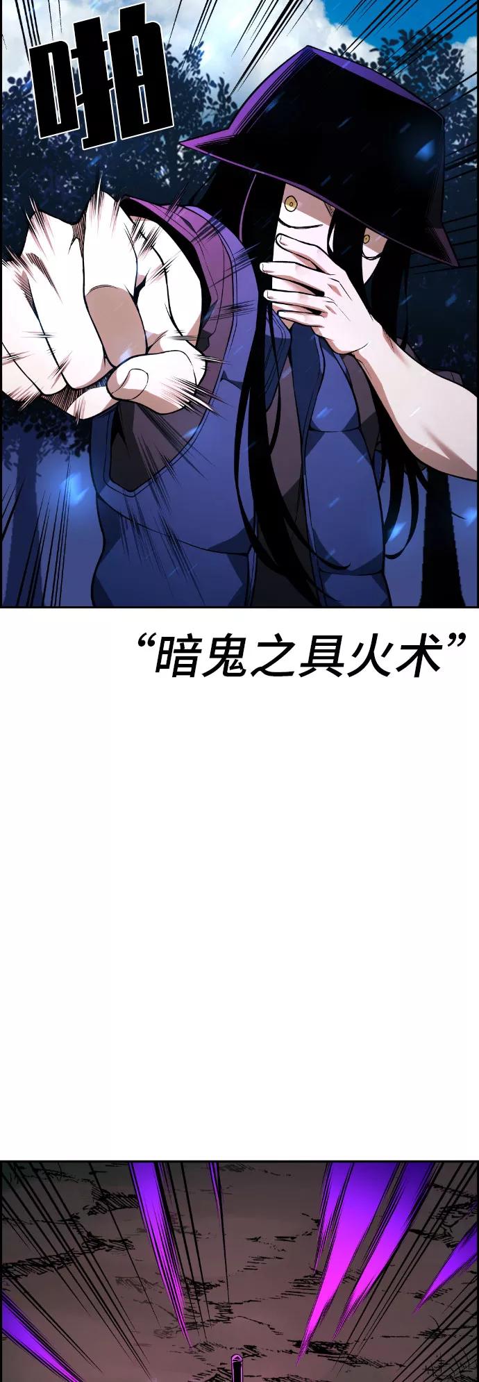 《我与鬼怪共存》第56话 第69页