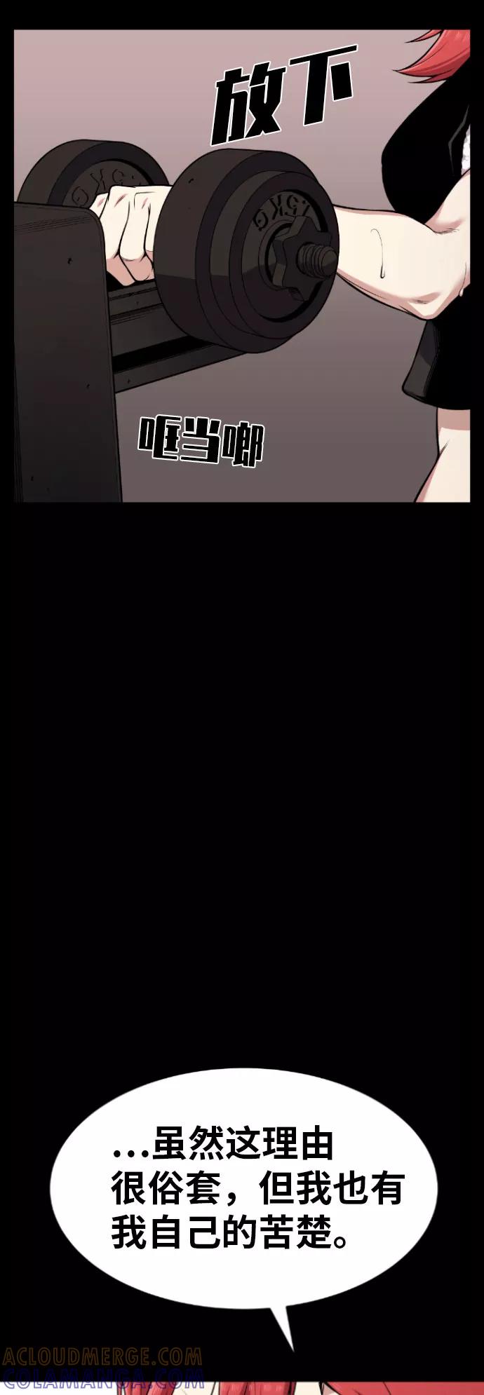 《我与鬼怪共存》第56话 第22页