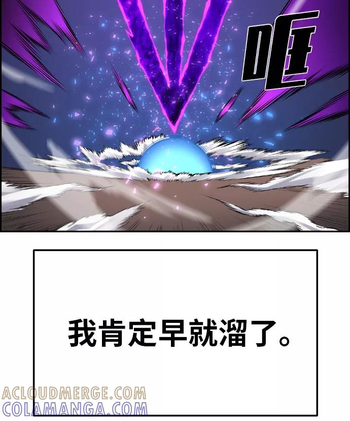 《我与鬼怪共存》第56话 第31页