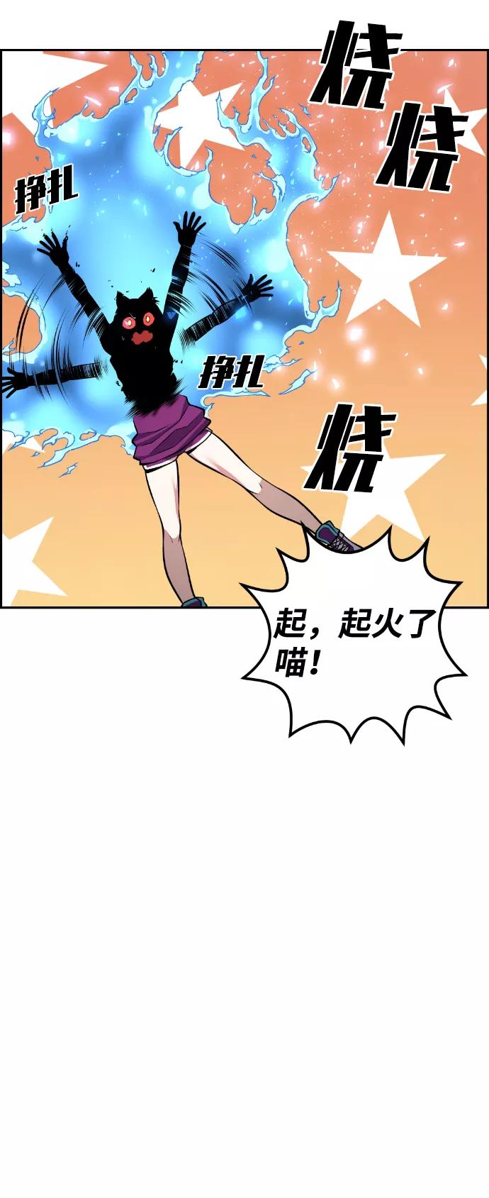 《我与鬼怪共存》第57话 第56页
