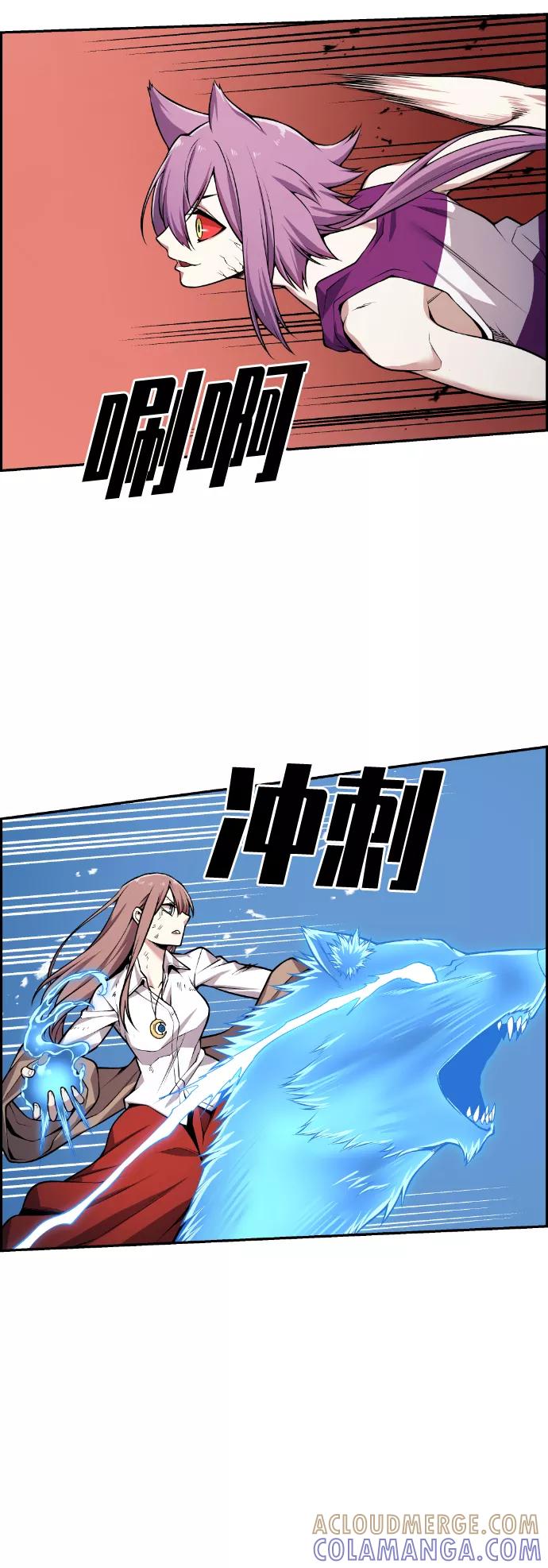 《我与鬼怪共存》第57话 第34页
