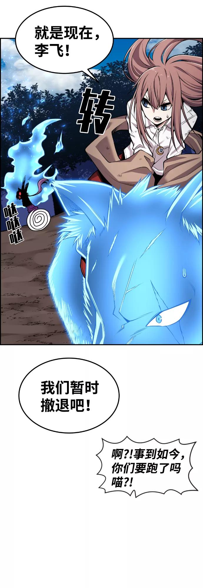 《我与鬼怪共存》第57话 第57页