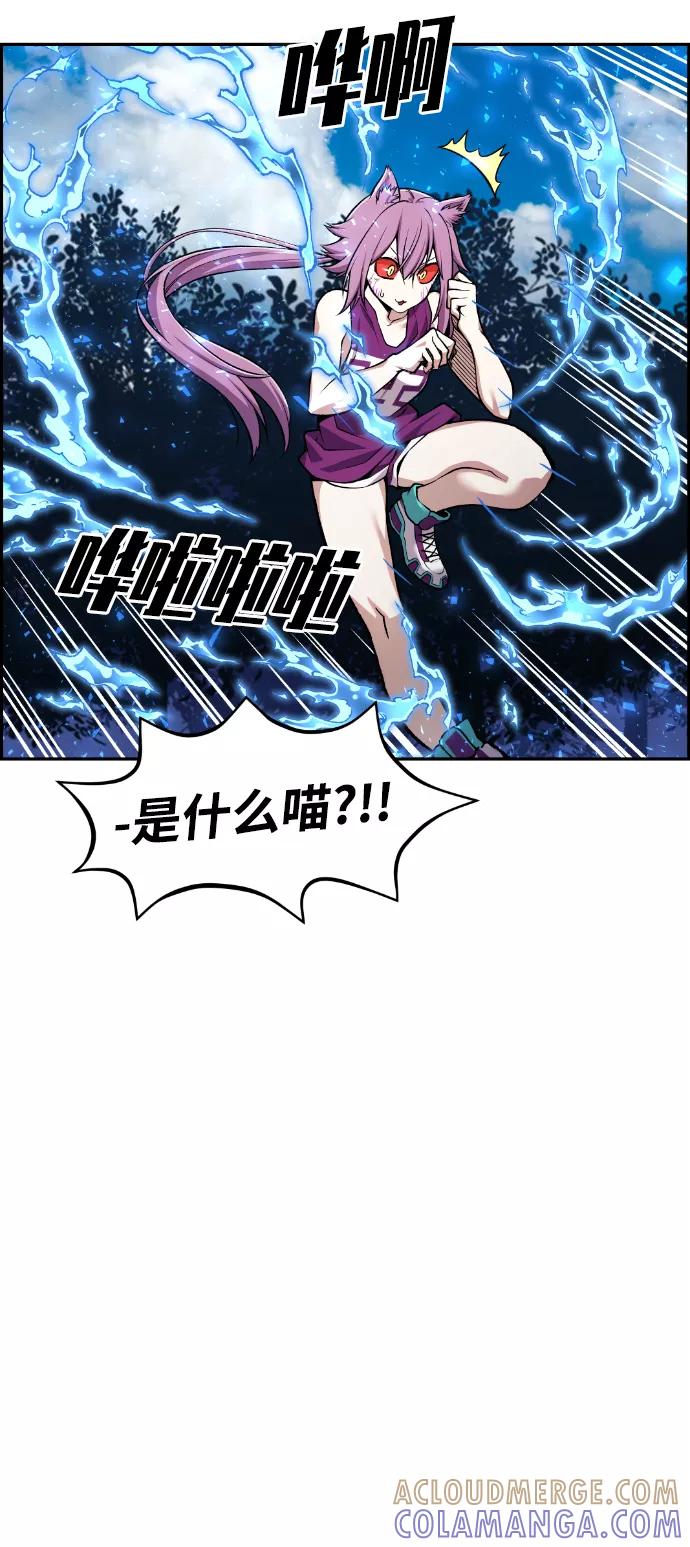 《我与鬼怪共存》第57话 第55页