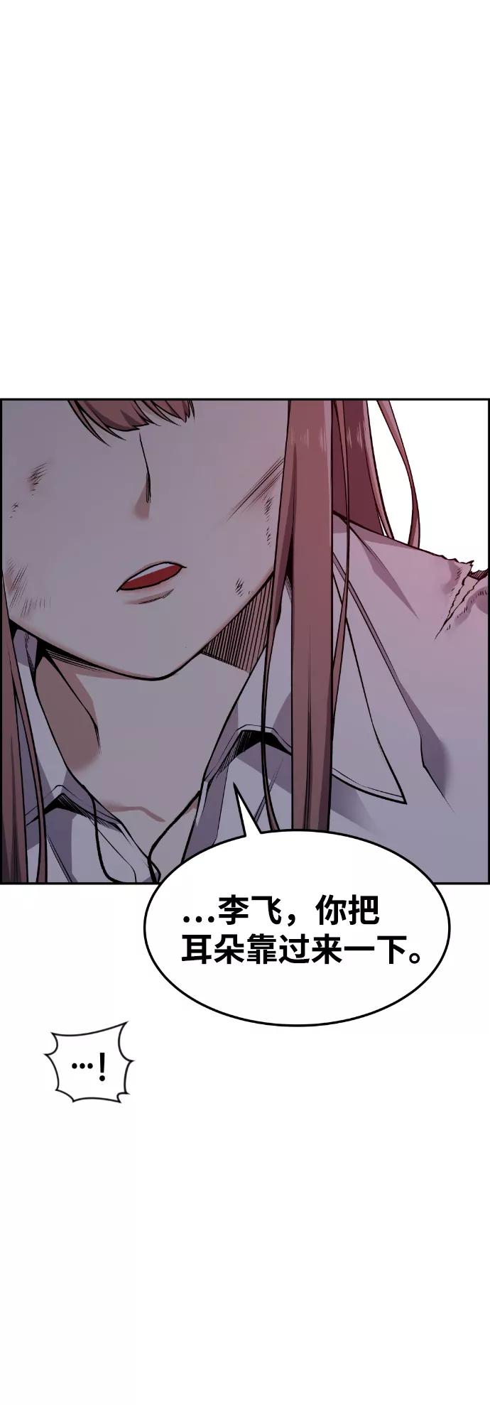 《我与鬼怪共存》第57话 第47页