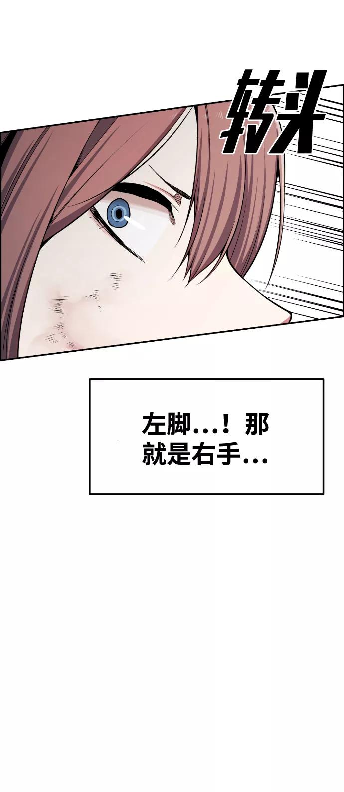《我与鬼怪共存》第57话 第84页
