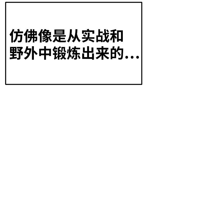 《我与鬼怪共存》第57话 第44页