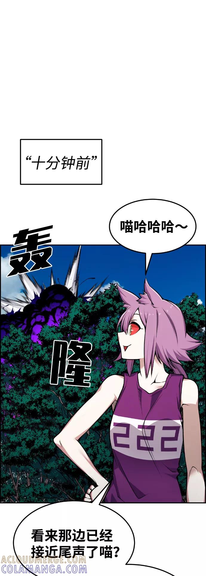 《我与鬼怪共存》第57话 第25页