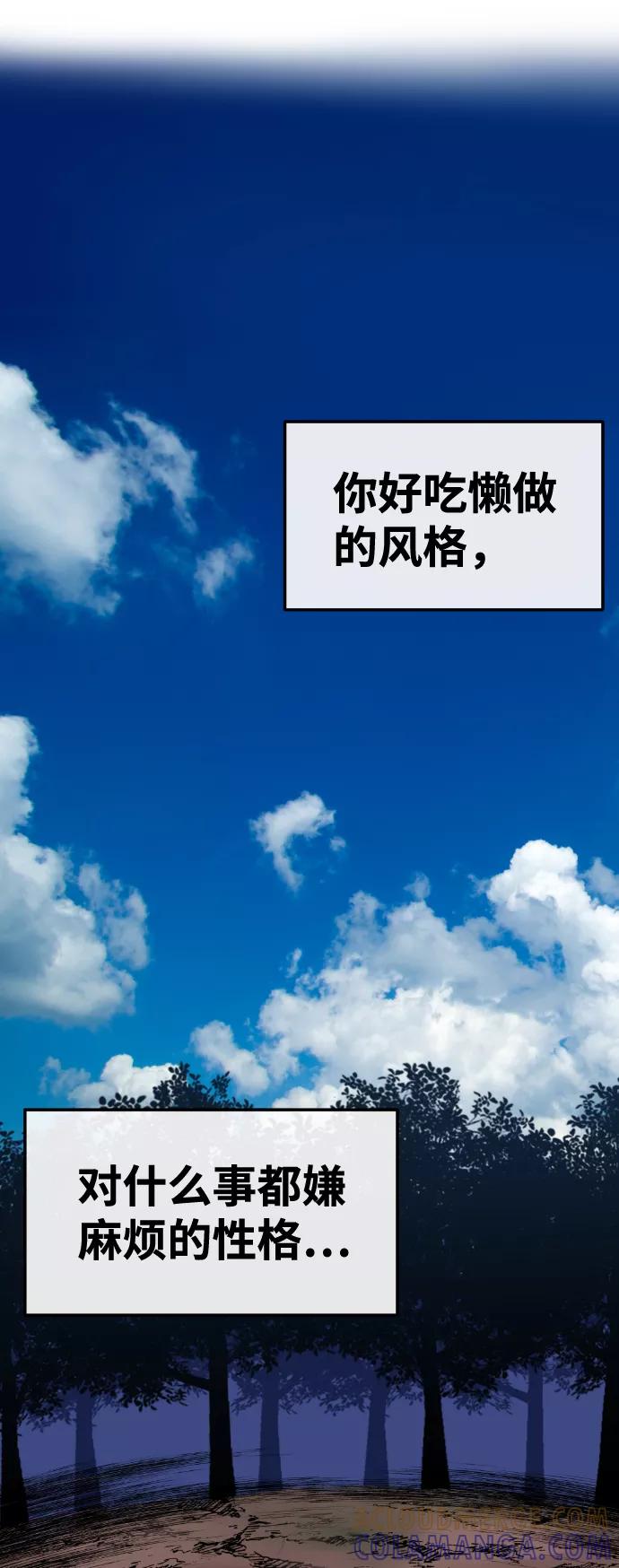 《我与鬼怪共存》第57话 第19页