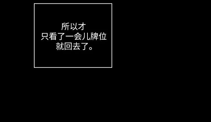《幻像恋歌》[第57话] 崩塌 第44页
